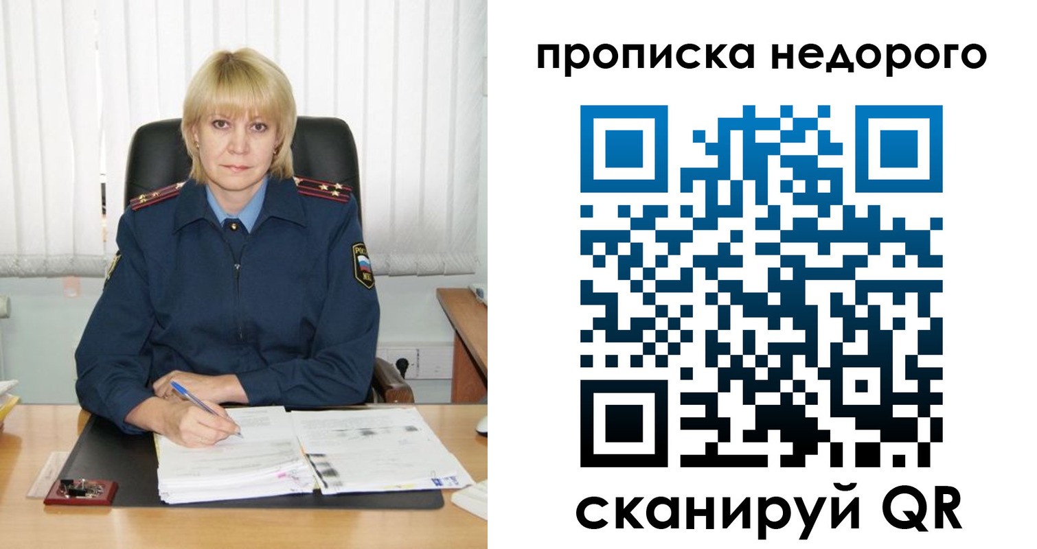 прописка иностранных граждан в Тимашёвске