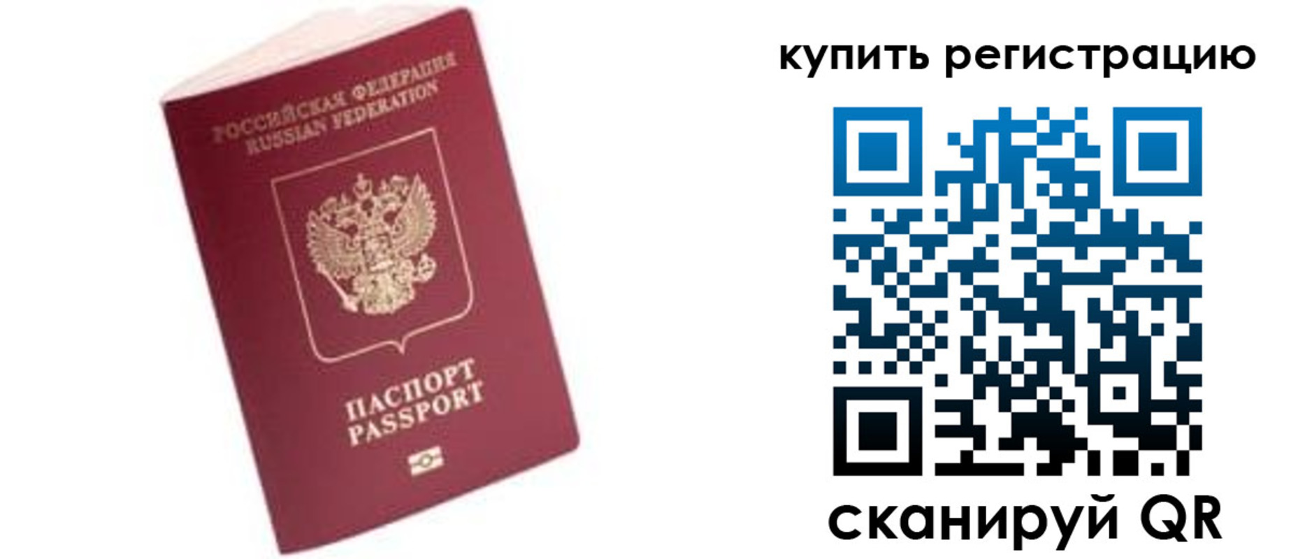 пропишу в квартире в Тимашёвске
