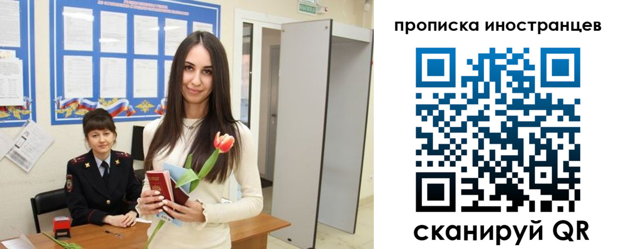 временная регистрация надежно в Тимашёвске