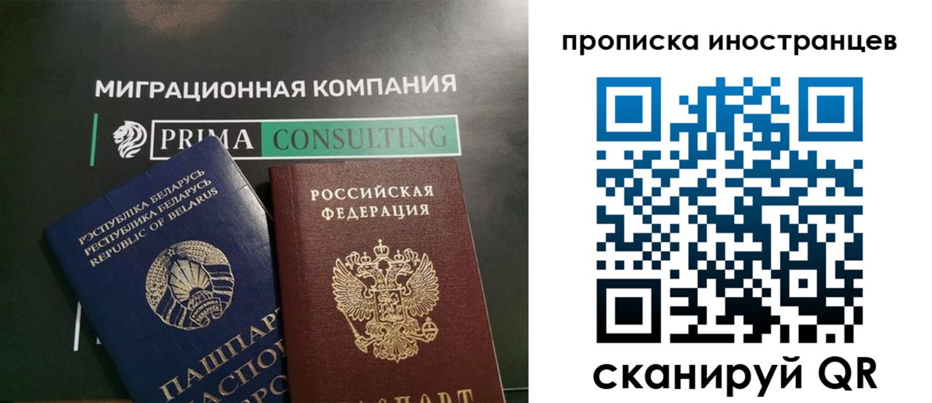 прописка в Тимашёвске