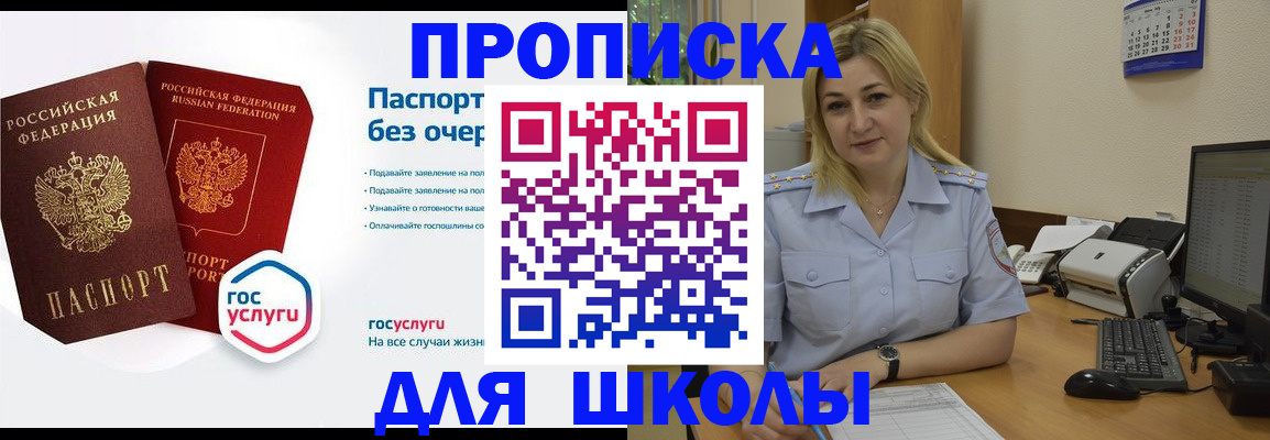 прописка в квартире в Тимашёвске