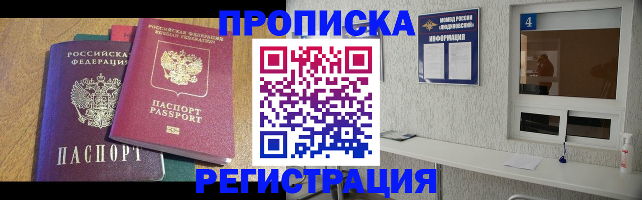 временная регистрация адрес в Тимашёвске