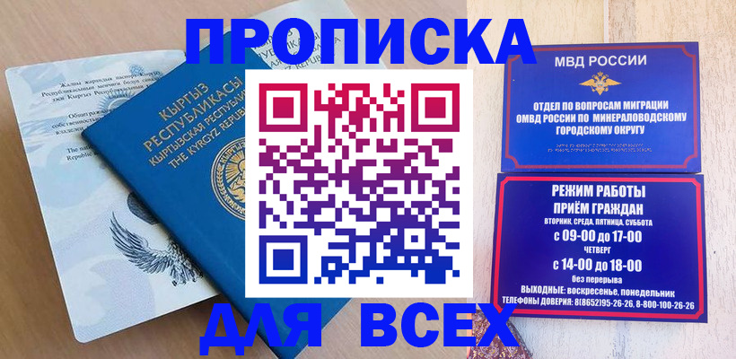 временная регистрация поиск в Тимашёвске