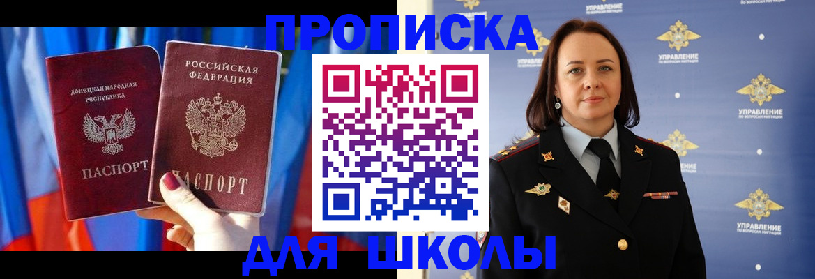 миграционный учет в Тимашёвске