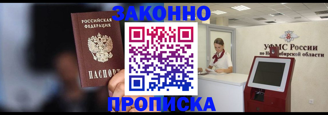 миграционный учет в Тимашёвске
