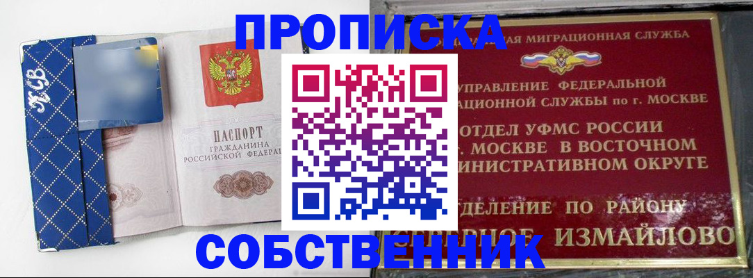 прописка регистрация в Тимашёвске
