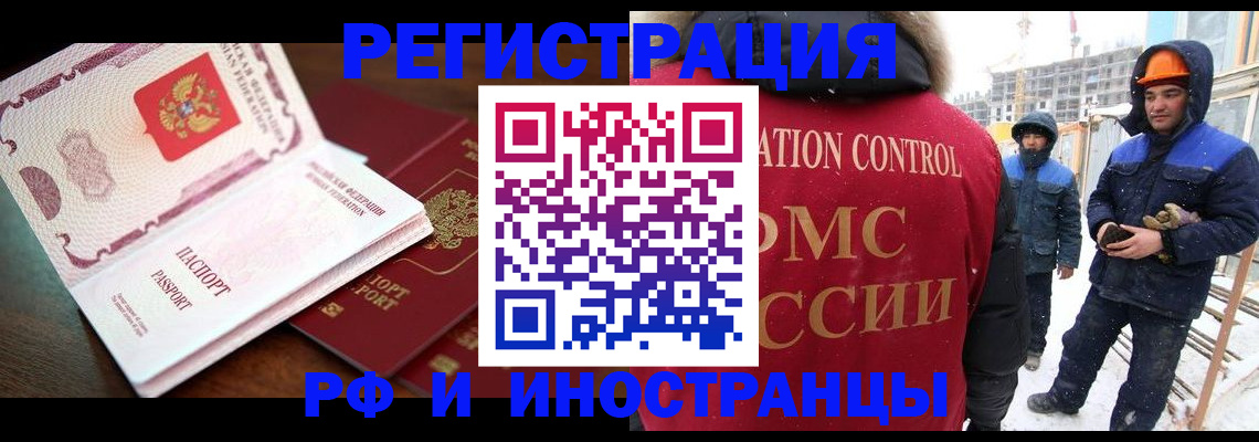 прописка регистрация в Тимашёвске